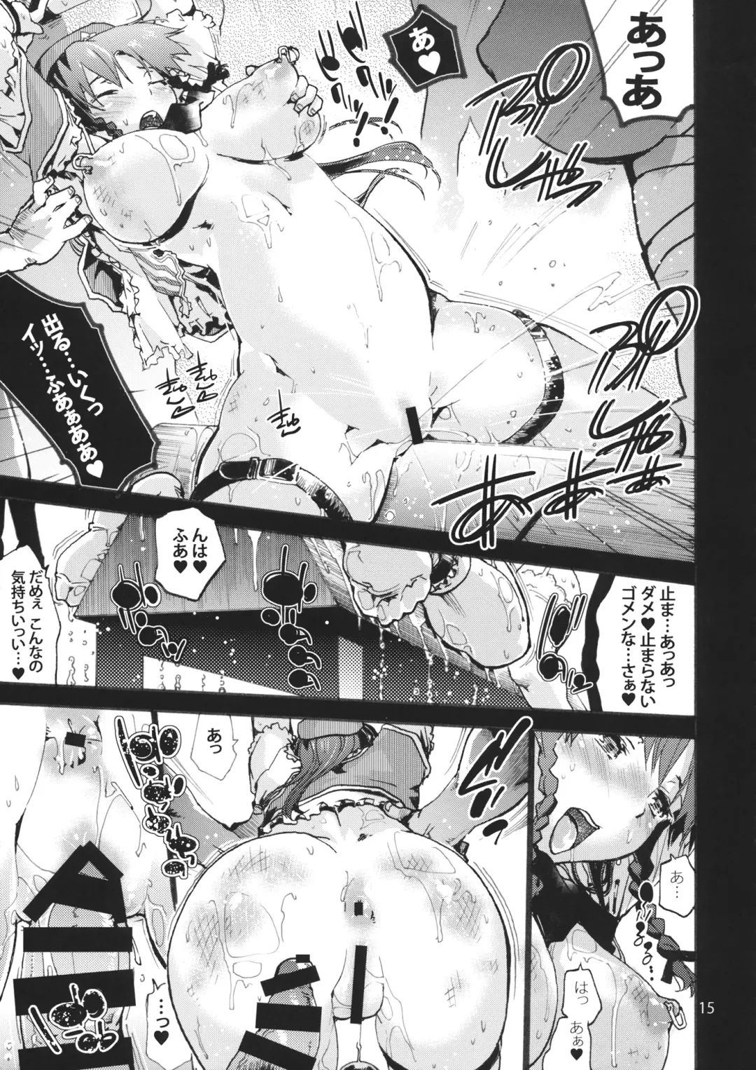 [Uba Yoshiyuki] 3,4.5,5 Fhentai - Page 16