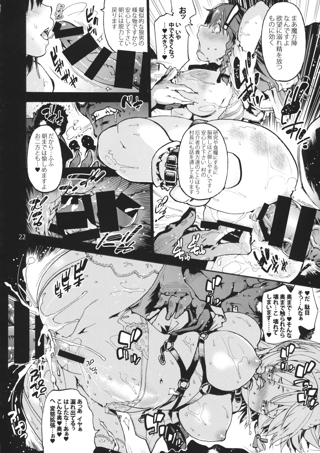 [Uba Yoshiyuki] 3,4.5,5 Fhentai - Page 23