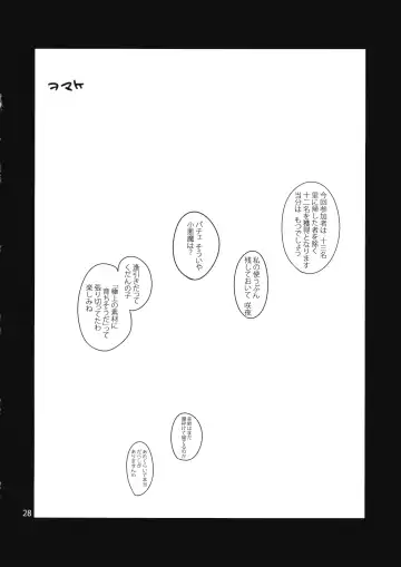 [Uba Yoshiyuki] 3,4.5,5 Fhentai - Page 30