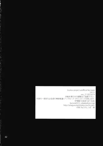 [Uba Yoshiyuki] 3,4.5,5 Fhentai - Page 34