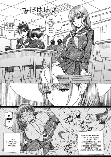 [Tukimi Daifuku] Gakkou no Sensei ga Love Plus no Nene-san Ni no Joshikousei o Rape Shita! 2 Fhentai - Page 4