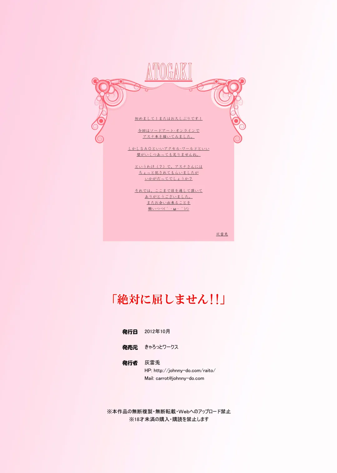 [Hairaito] Zettai ni Kusshimasen!! Fhentai - Page 15