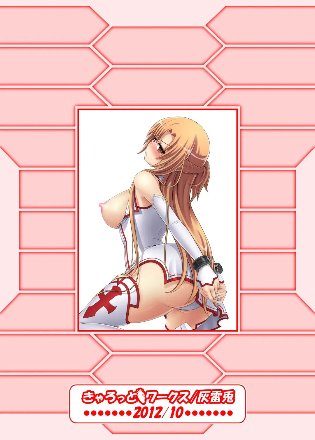 [Hairaito] Zettai ni Kusshimasen!! Fhentai - Page 16