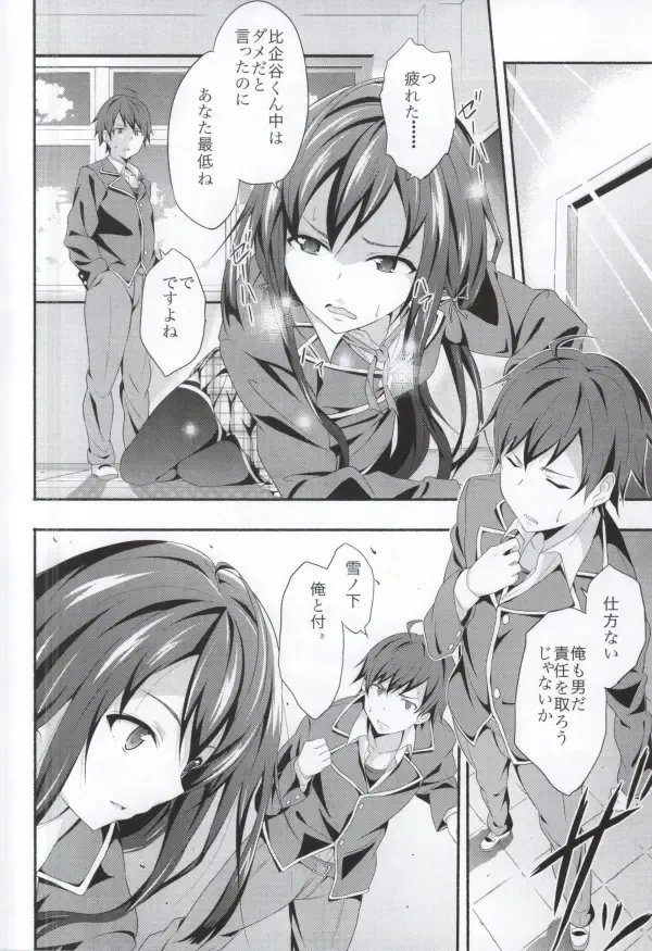 [Yoshiki] Yahari Ore wa Hentai Love Come ga ii. Fhentai - Page 19