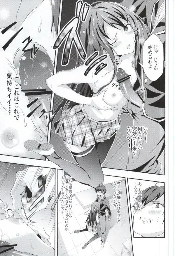 [Yoshiki] Yahari Ore wa Hentai Love Come ga ii. Fhentai - Page 6