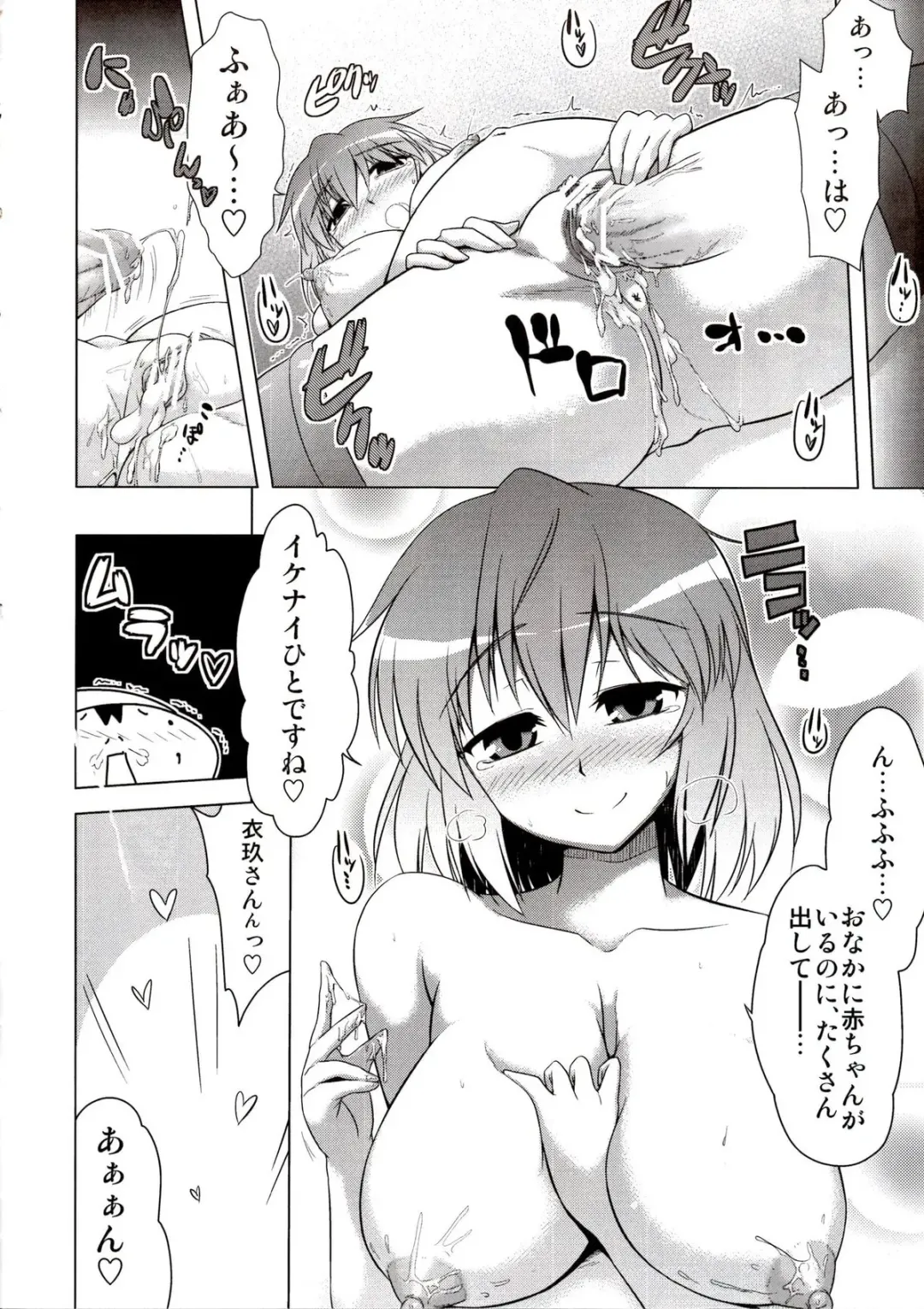 [Yositama] Ikunin Fhentai - Page 16