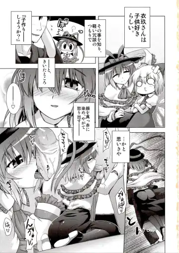 [Yositama] Ikunin Fhentai - Page 3