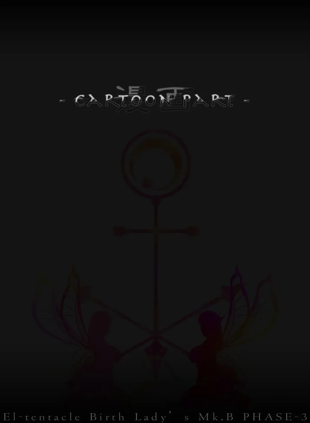 [Yanagi Kyouei] El-tentacle Birth Lady's Mk.B PHASE-3 "Zen" Fhentai - Page 6