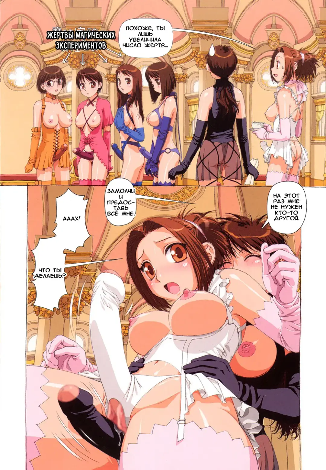 [Yui Toshiki] H na magic 1-5 Fhentai - Page 10