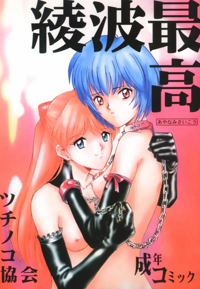 Tsunami Graphix 3 - Hentai Dojinshi 2 Fhentai - Page 12