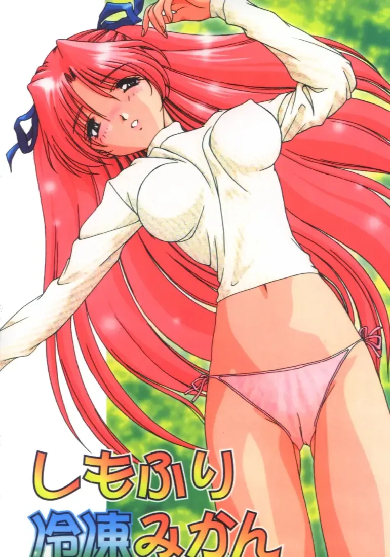 Tsunami Graphix 3 - Hentai Dojinshi 2 Fhentai - Page 125