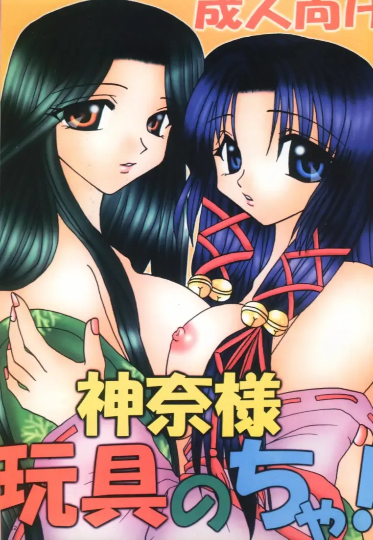 Tsunami Graphix 3 - Hentai Dojinshi 2 Fhentai - Page 14