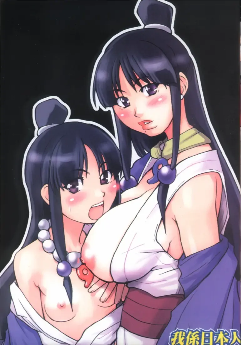 Tsunami Graphix 3 - Hentai Dojinshi 2 Fhentai - Page 24