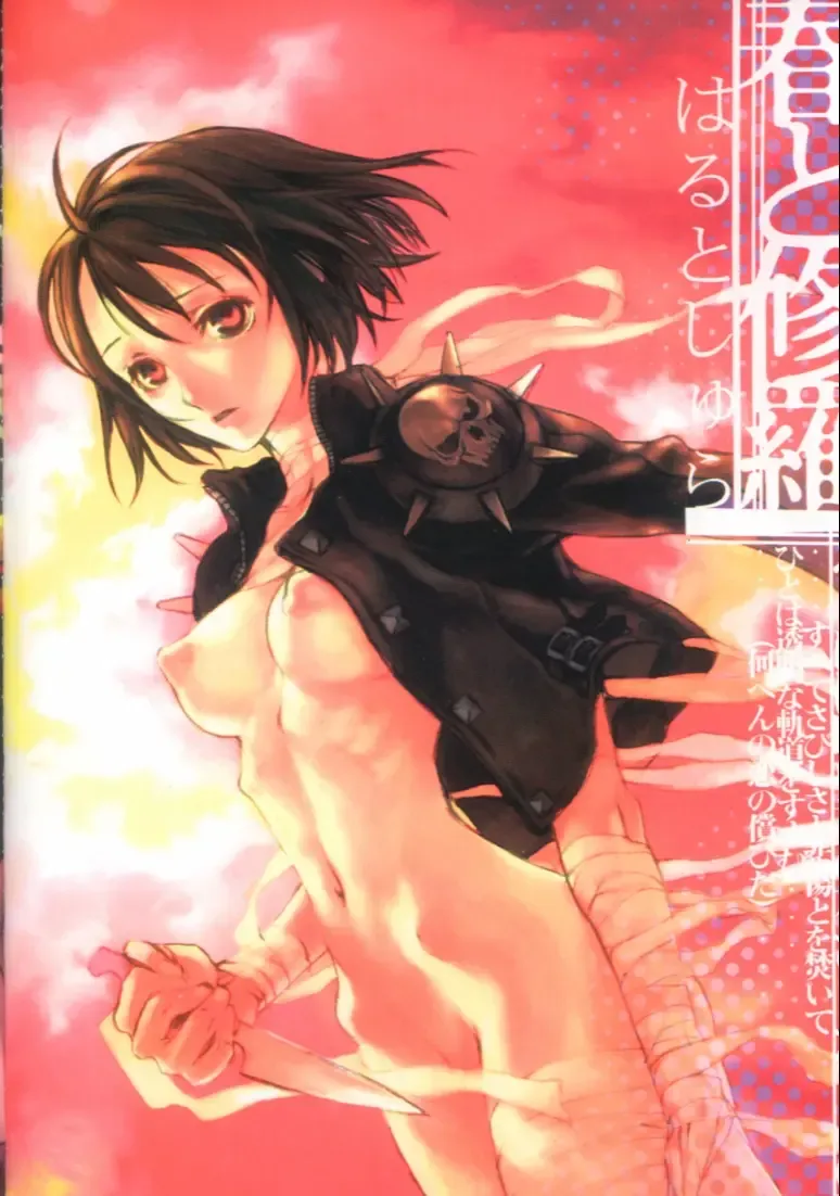 Tsunami Graphix 3 - Hentai Dojinshi 2 Fhentai - Page 53