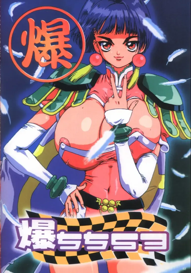 Tsunami Graphix 3 - Hentai Dojinshi 2 Fhentai - Page 55