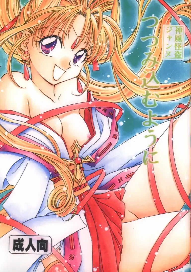 Tsunami Graphix 3 - Hentai Dojinshi 2 Fhentai - Page 80