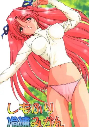 Tsunami Graphix 3 - Hentai Dojinshi 2 Fhentai - Page 125