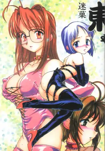 Tsunami Graphix 3 - Hentai Dojinshi 2 Fhentai - Page 28