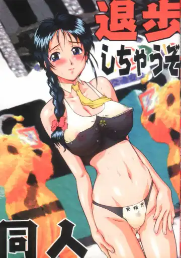 Tsunami Graphix 3 - Hentai Dojinshi 2 Fhentai - Page 32