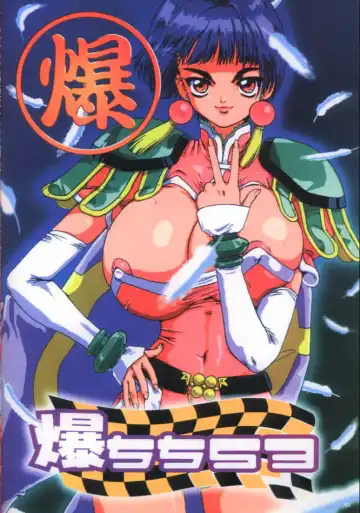 Tsunami Graphix 3 - Hentai Dojinshi 2 Fhentai - Page 55