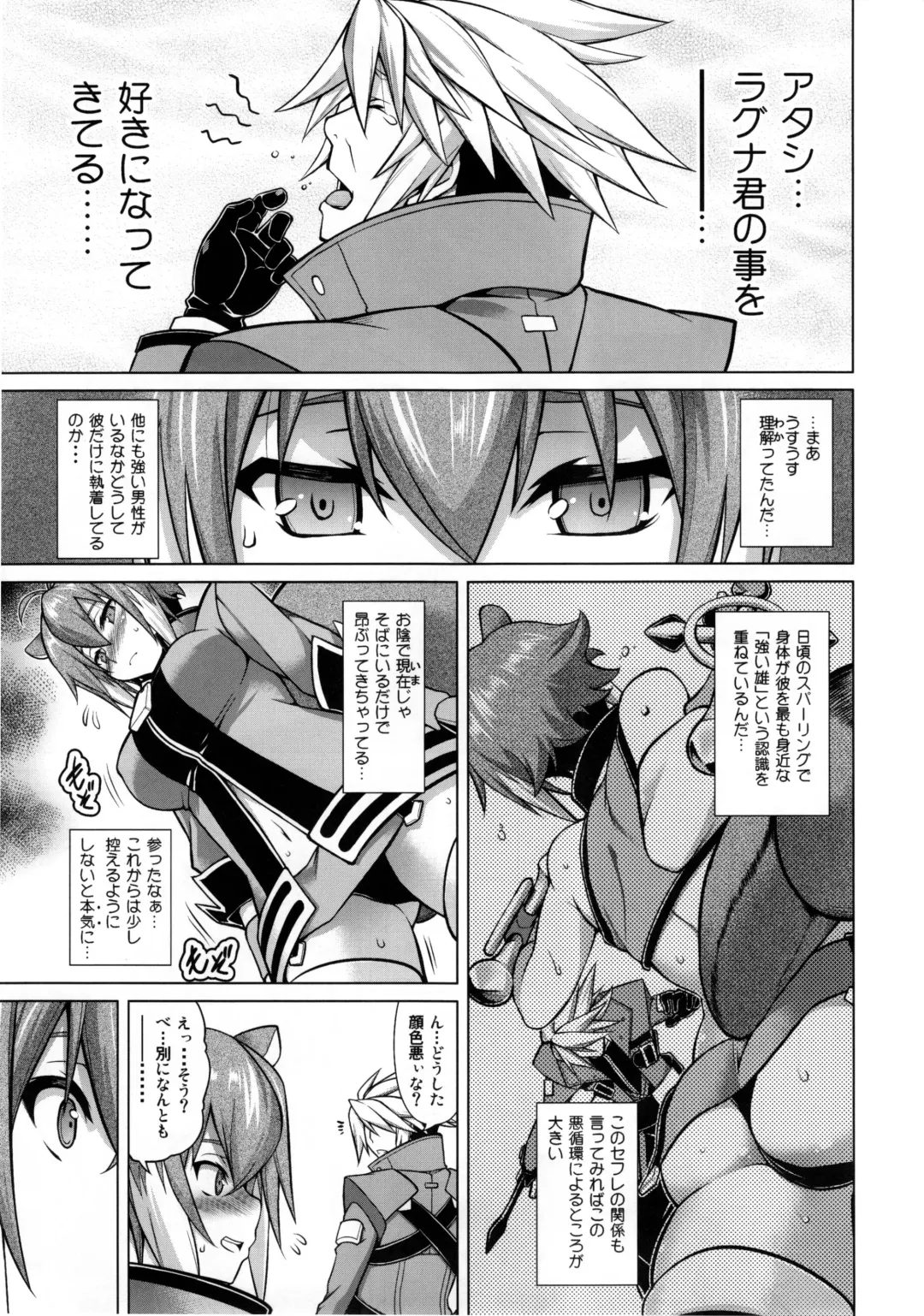 [Tanabe] BREAK BLUE MARRON SPARRING Fhentai - Page 15