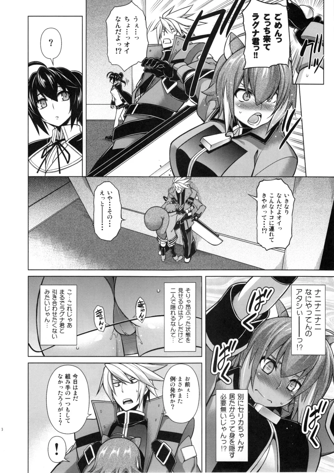 [Tanabe] BREAK BLUE MARRON SPARRING Fhentai - Page 16