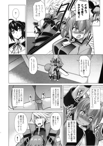 [Tanabe] BREAK BLUE MARRON SPARRING Fhentai - Page 16