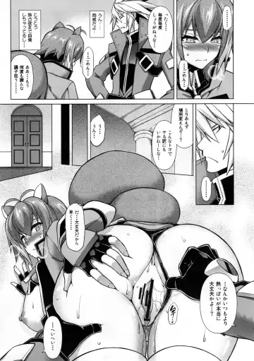 [Tanabe] BREAK BLUE MARRON SPARRING Fhentai - Page 17