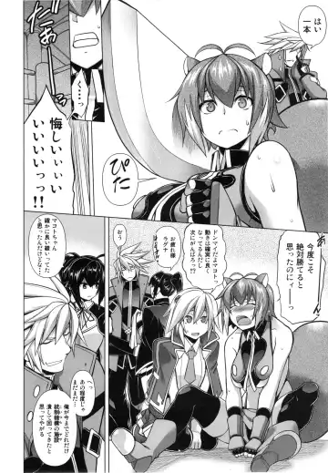 [Tanabe] BREAK BLUE MARRON SPARRING Fhentai - Page 4