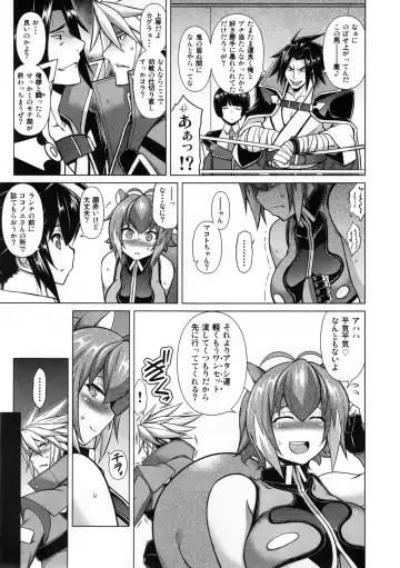 [Tanabe] BREAK BLUE MARRON SPARRING Fhentai - Page 5