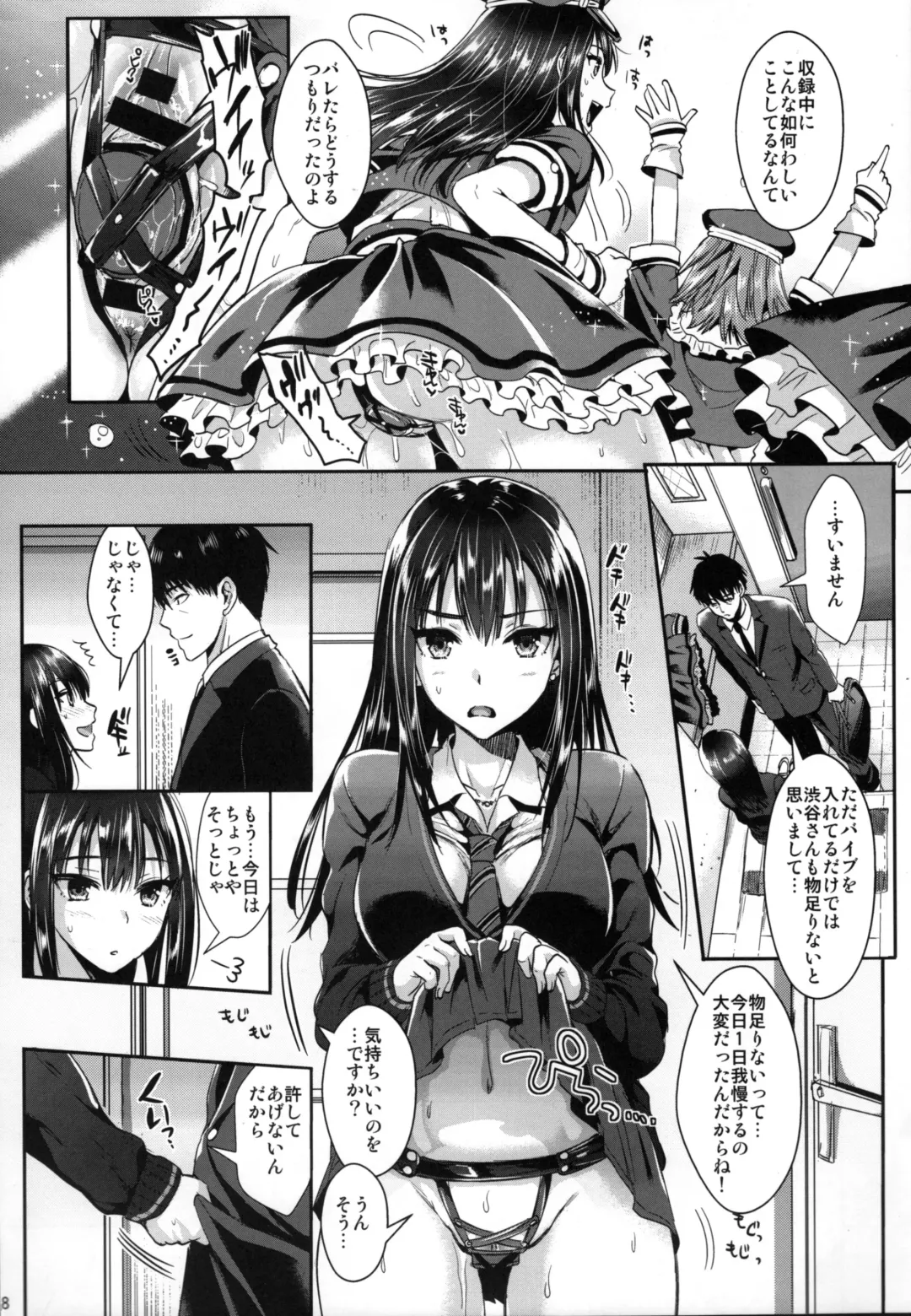 [Kojima Saya - Lazu] Shibuya Rin SM Fhentai - Page 8