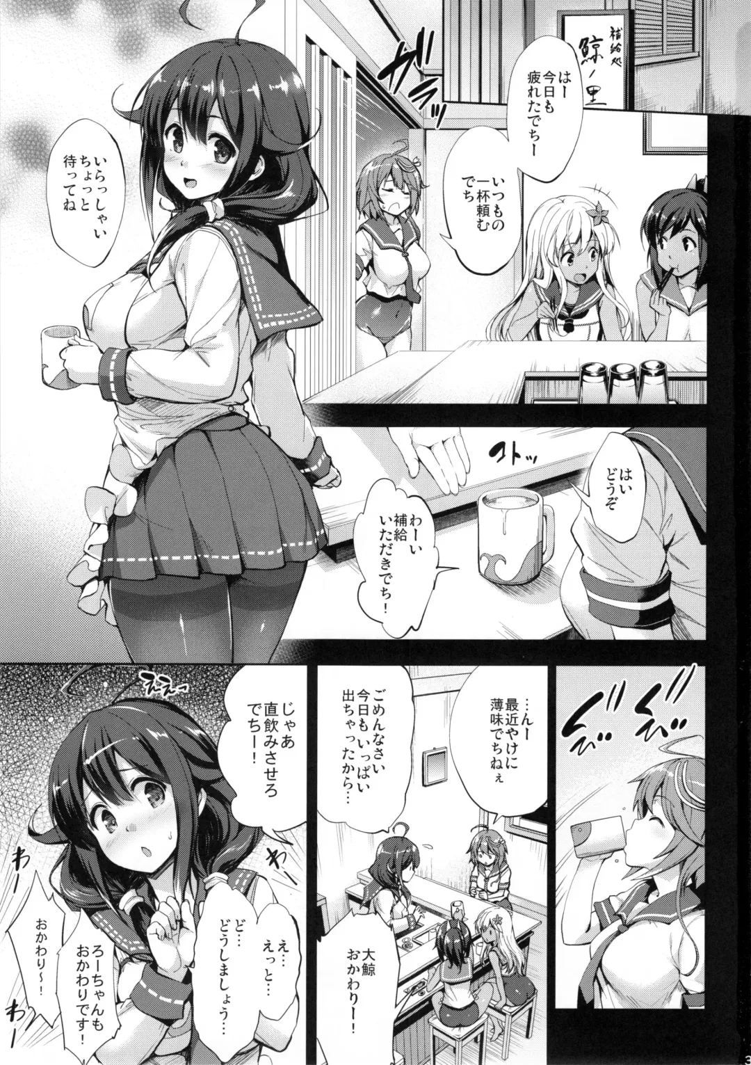 [Shinozuka George] Taigei Ikunyu Nisshi Fhentai - Page 3