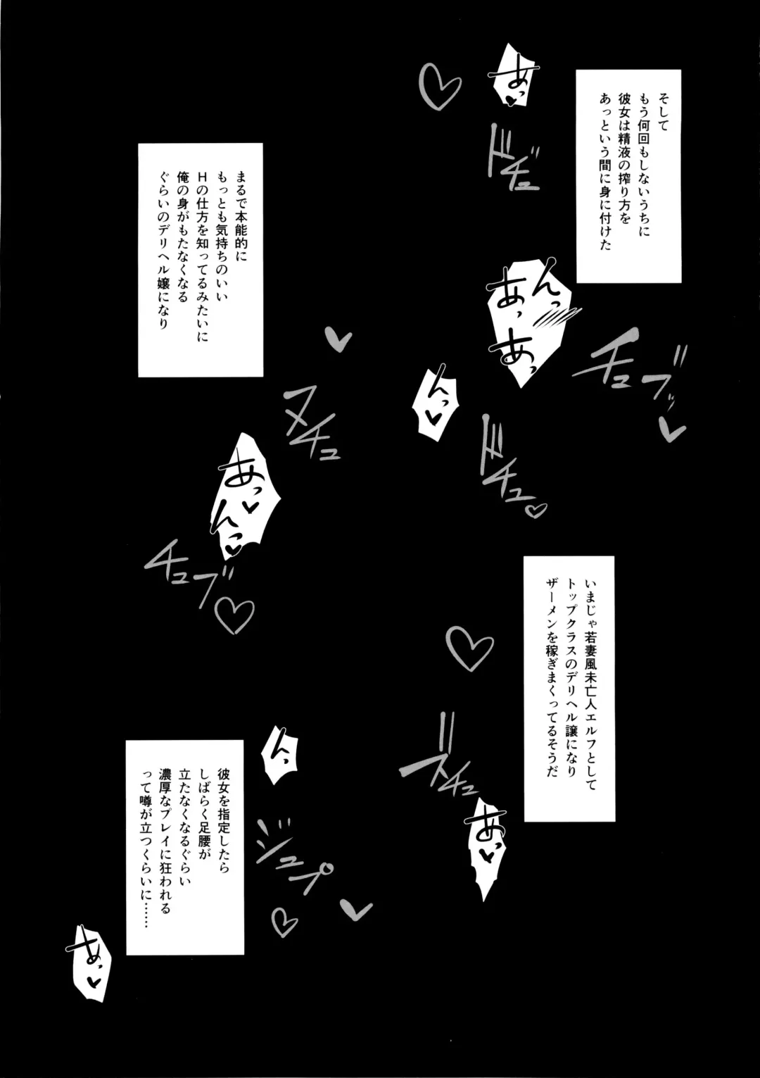 [Ahobaka] Deliheal Elf Hajimemashita Fhentai - Page 23