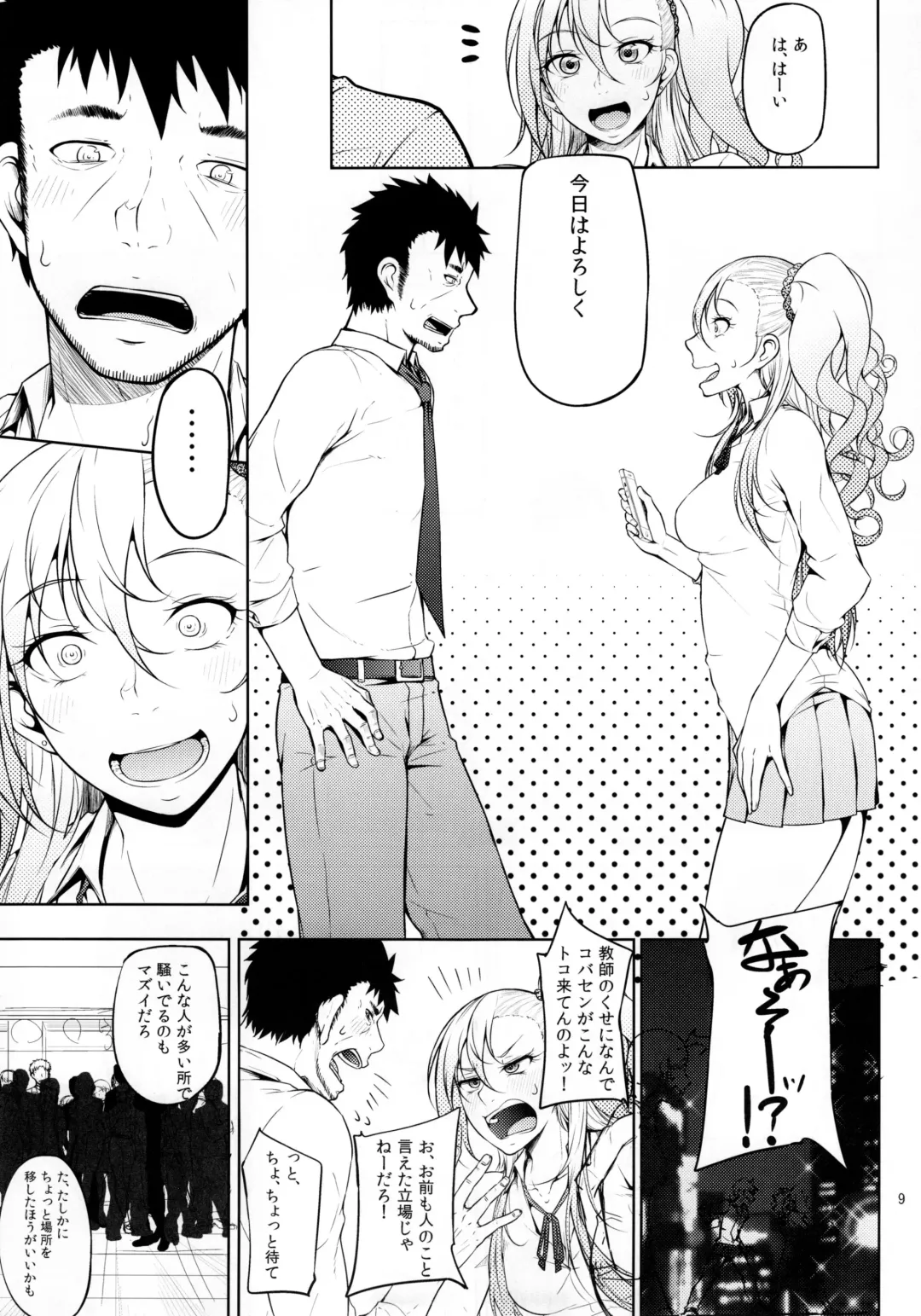 [Arai Taiki] Senobi ga Shitai Otoshigoro Fhentai - Page 12