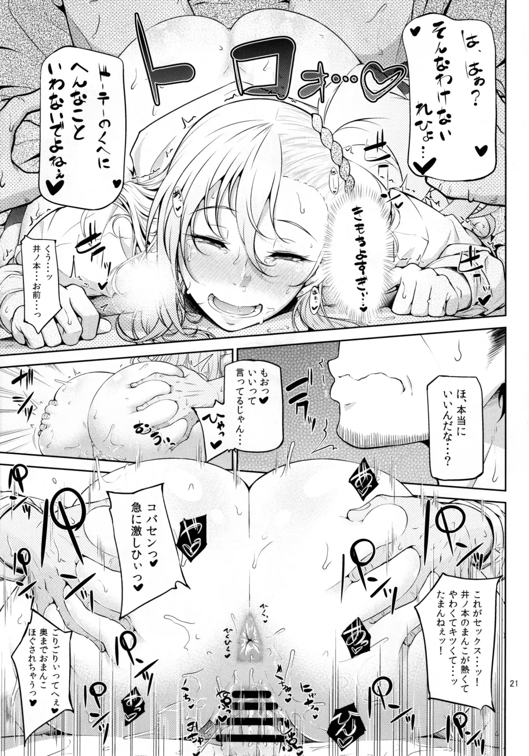 [Arai Taiki] Senobi ga Shitai Otoshigoro Fhentai - Page 24