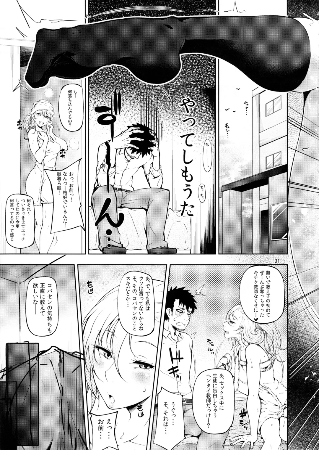 [Arai Taiki] Senobi ga Shitai Otoshigoro Fhentai - Page 34