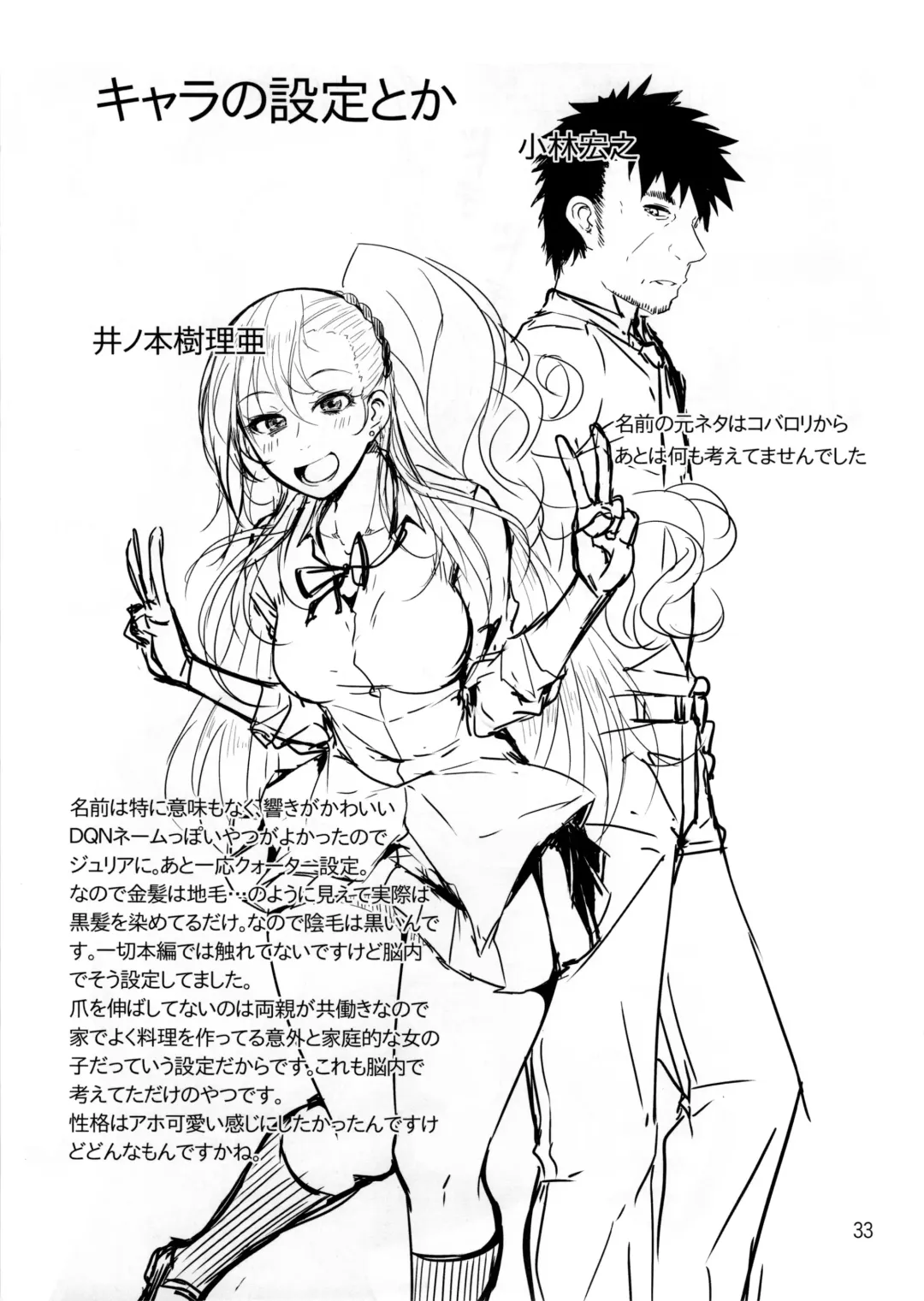 [Arai Taiki] Senobi ga Shitai Otoshigoro Fhentai - Page 36