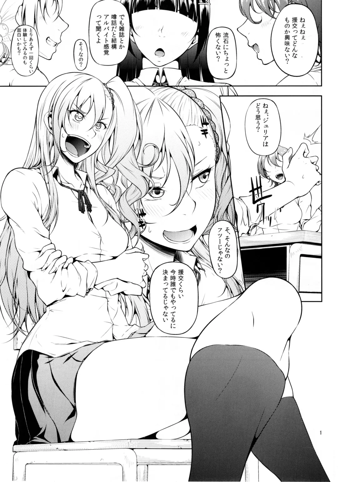 [Arai Taiki] Senobi ga Shitai Otoshigoro Fhentai - Page 4
