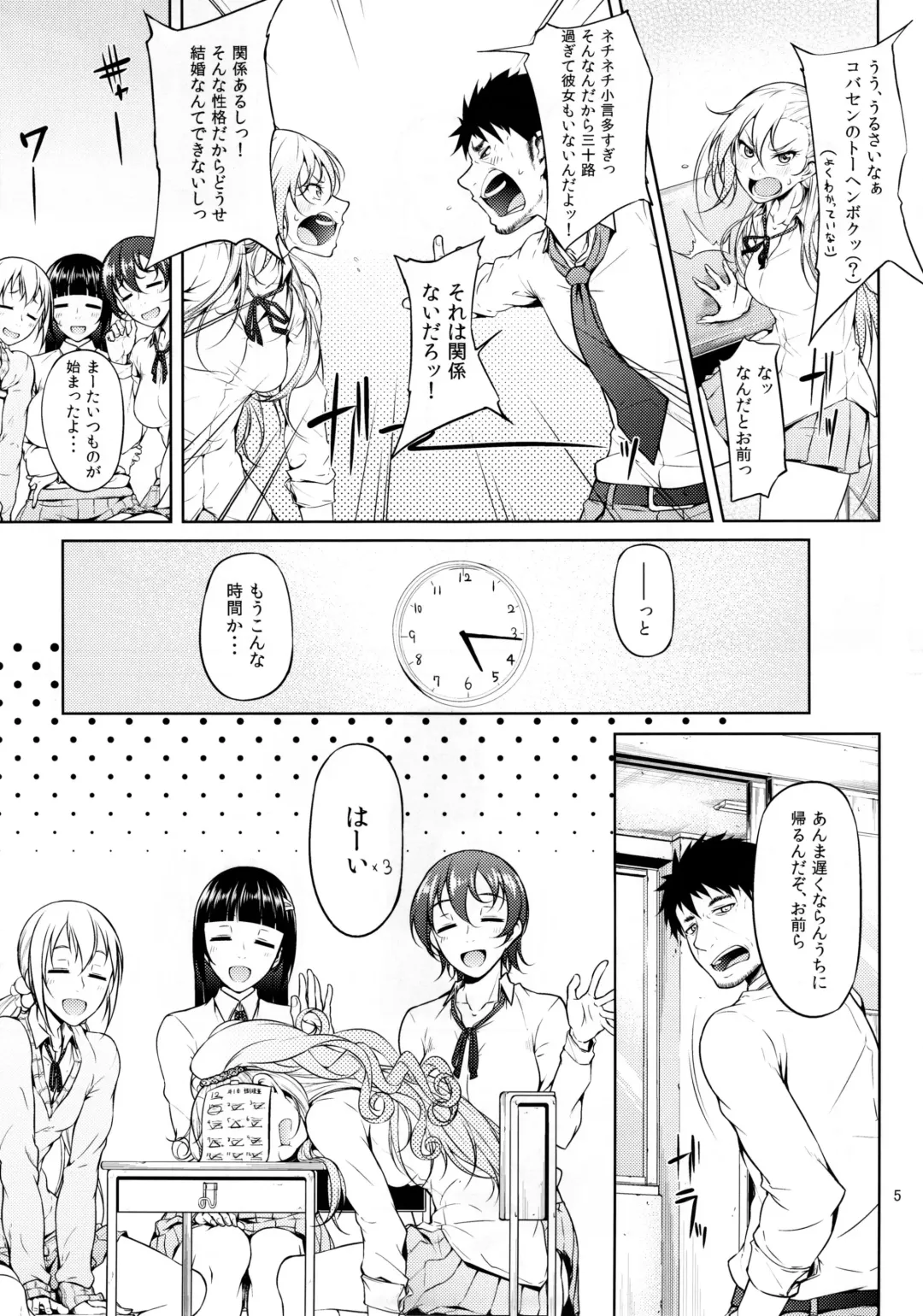 [Arai Taiki] Senobi ga Shitai Otoshigoro Fhentai - Page 8