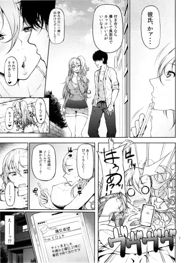 [Arai Taiki] Senobi ga Shitai Otoshigoro Fhentai - Page 10