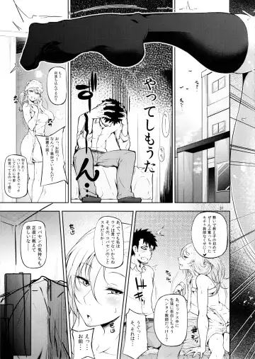[Arai Taiki] Senobi ga Shitai Otoshigoro Fhentai - Page 34