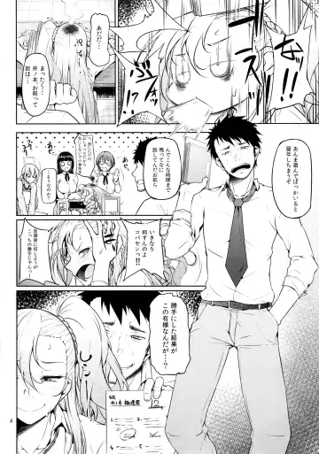 [Arai Taiki] Senobi ga Shitai Otoshigoro Fhentai - Page 7