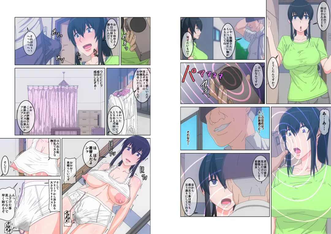 [Shinkuu Tatsuya] Boku no Tsukutta Saikyou no Saimin Denpa Houshaki de Sukihoudai Onna ni Omanko Shimakuru Monogatari Fhentai - Page 3