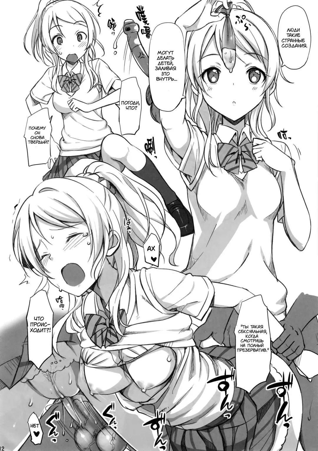 [Takayaki] School ldol Off-shot (decensored) Fhentai - Page 11
