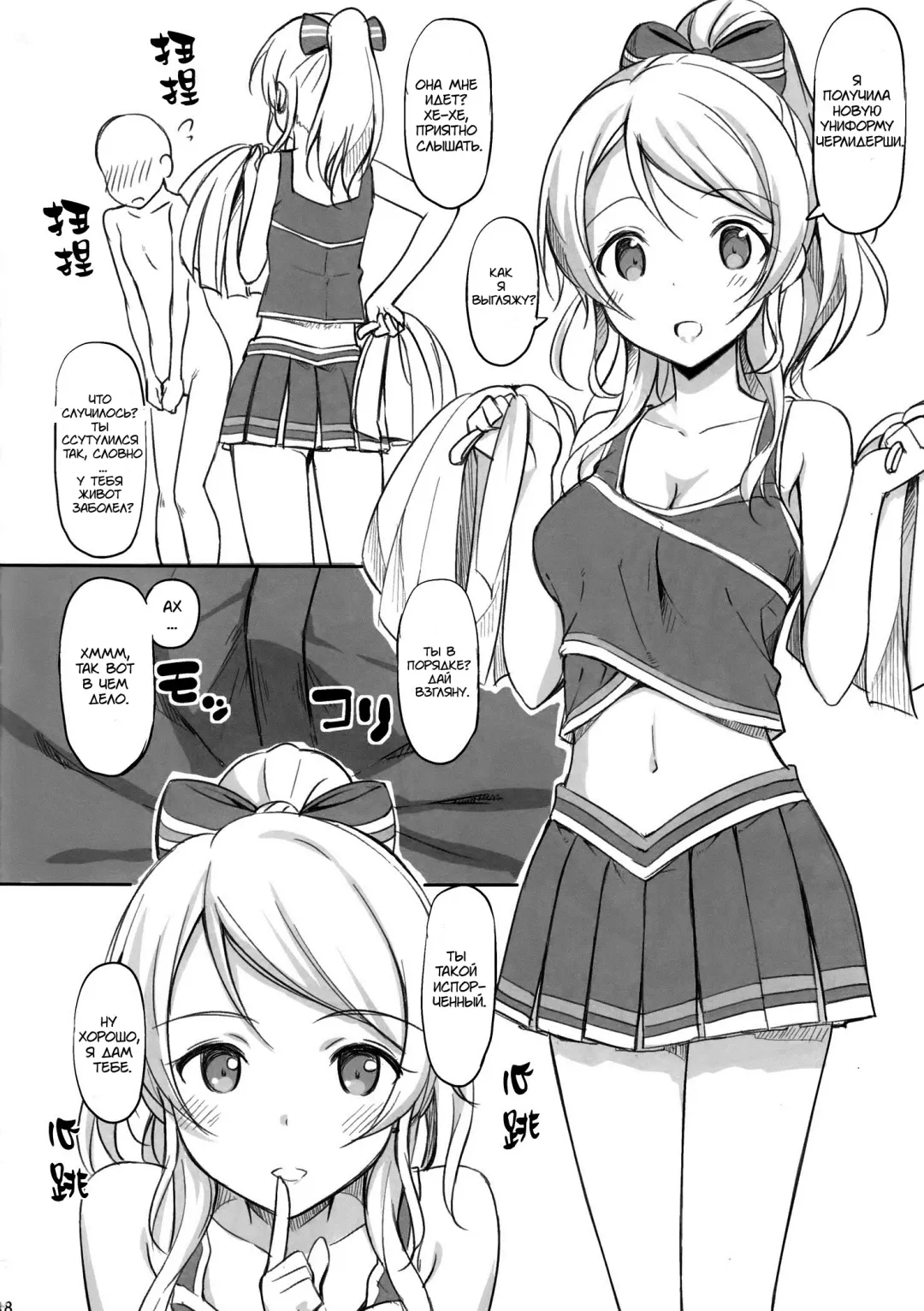 [Takayaki] School ldol Off-shot (decensored) Fhentai - Page 17