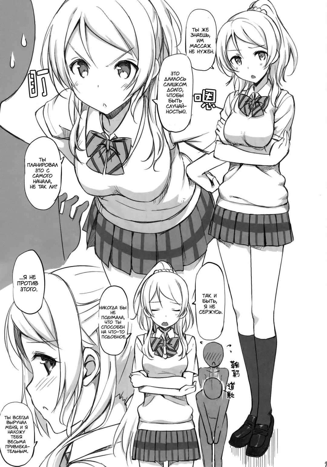 [Takayaki] School ldol Off-shot (decensored) Fhentai - Page 6
