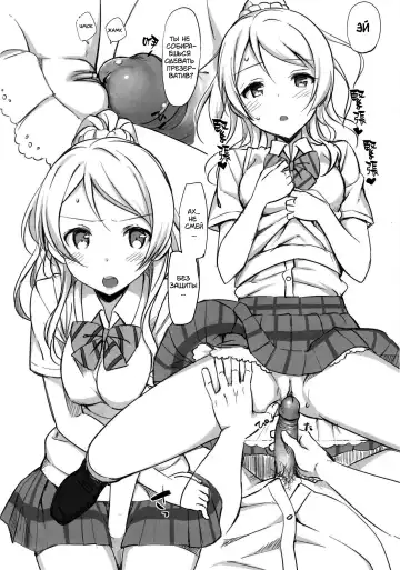 [Takayaki] School ldol Off-shot (decensored) Fhentai - Page 7