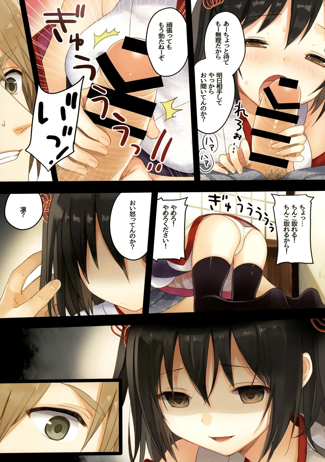 [Yuuki Rika] Iroha Gonomi ~Natsu no Yakimochi Tsuki Onna no Kai~ Fhentai - Page 14