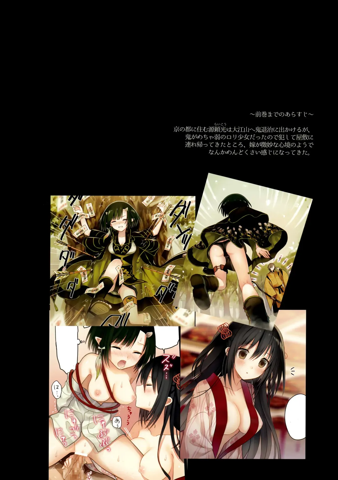 [Yuuki Rika] Iroha Gonomi ~Natsu no Yakimochi Tsuki Onna no Kai~ Fhentai - Page 2