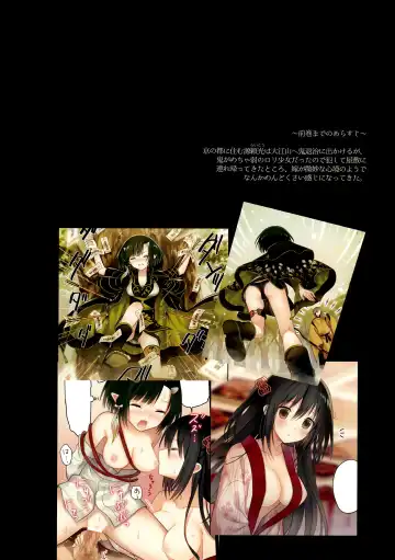 [Yuuki Rika] Iroha Gonomi ~Natsu no Yakimochi Tsuki Onna no Kai~ Fhentai - Page 2